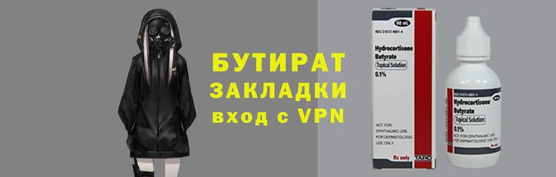 герыч Гусиноозёрск