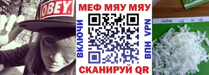 купить цена Духовщина Мефедрон мяу мяу